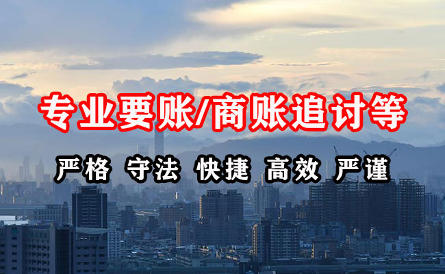 金湾收债公司